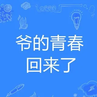 yeqingjie_gjg666 avatar